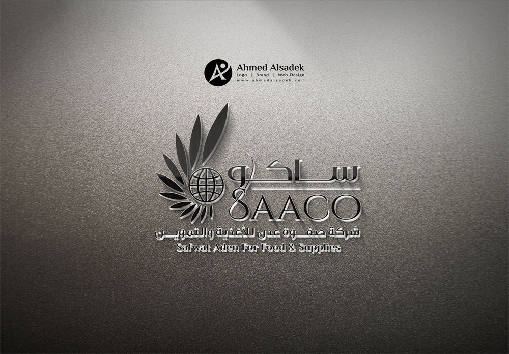 تصميم شعار شركة صفوة عدن للأغذية والتموين - جدة السعودية